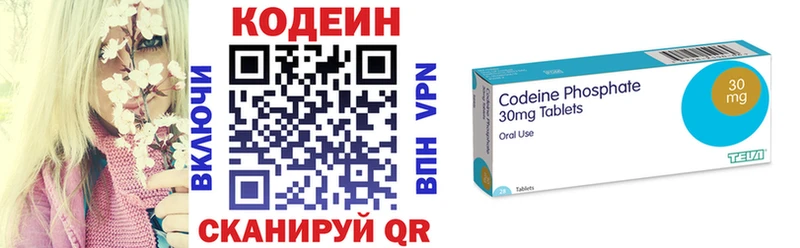 Кодеин Purple Drank  где купить наркотик  Сасово 