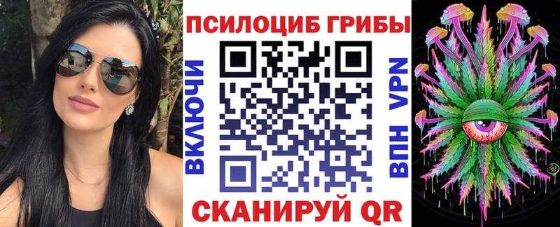 Галлюциногенные грибы Magic Shrooms кракен Сасово